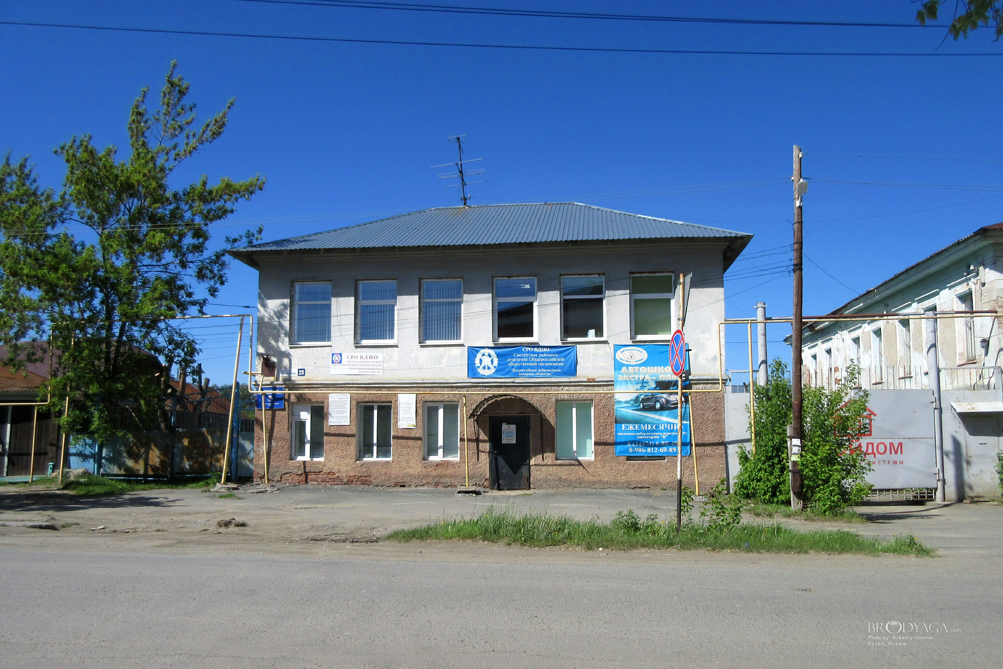 Sysert (Сысерть)